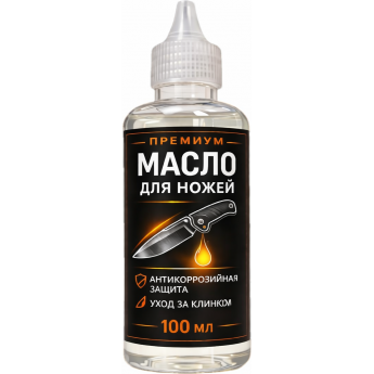 Масло для смазки ножей KERSHAW 100 мл