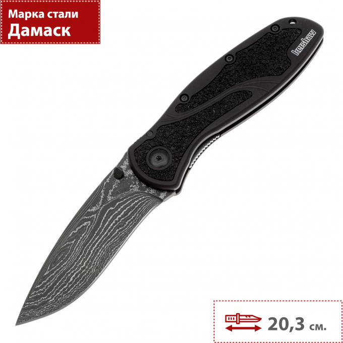 Складной нож KERSHAW BLUR 1670BLKDAM K1670BLKDAM